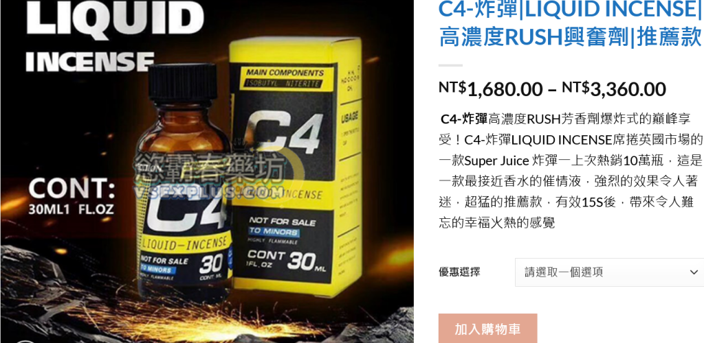 Review Poppers C4 của nước nào sản xuất?