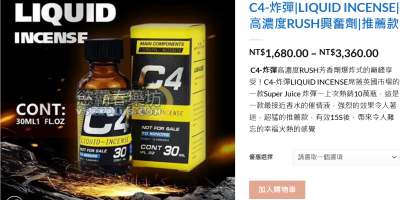 Review Poppers C4 của nước nào sản xuất?