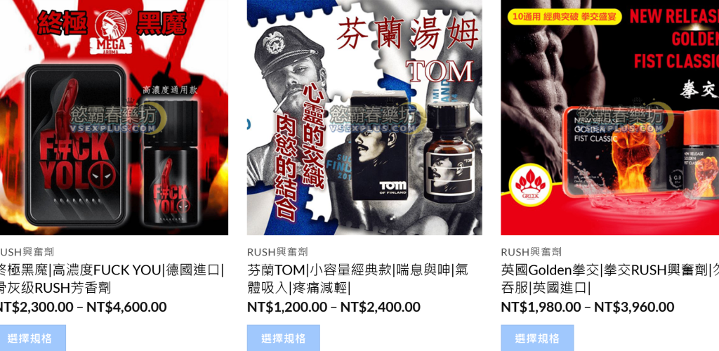 Đặc điểm nhận biết poppers giả và sản phẩm không rõ nguồn gốc từ Trung Quốc